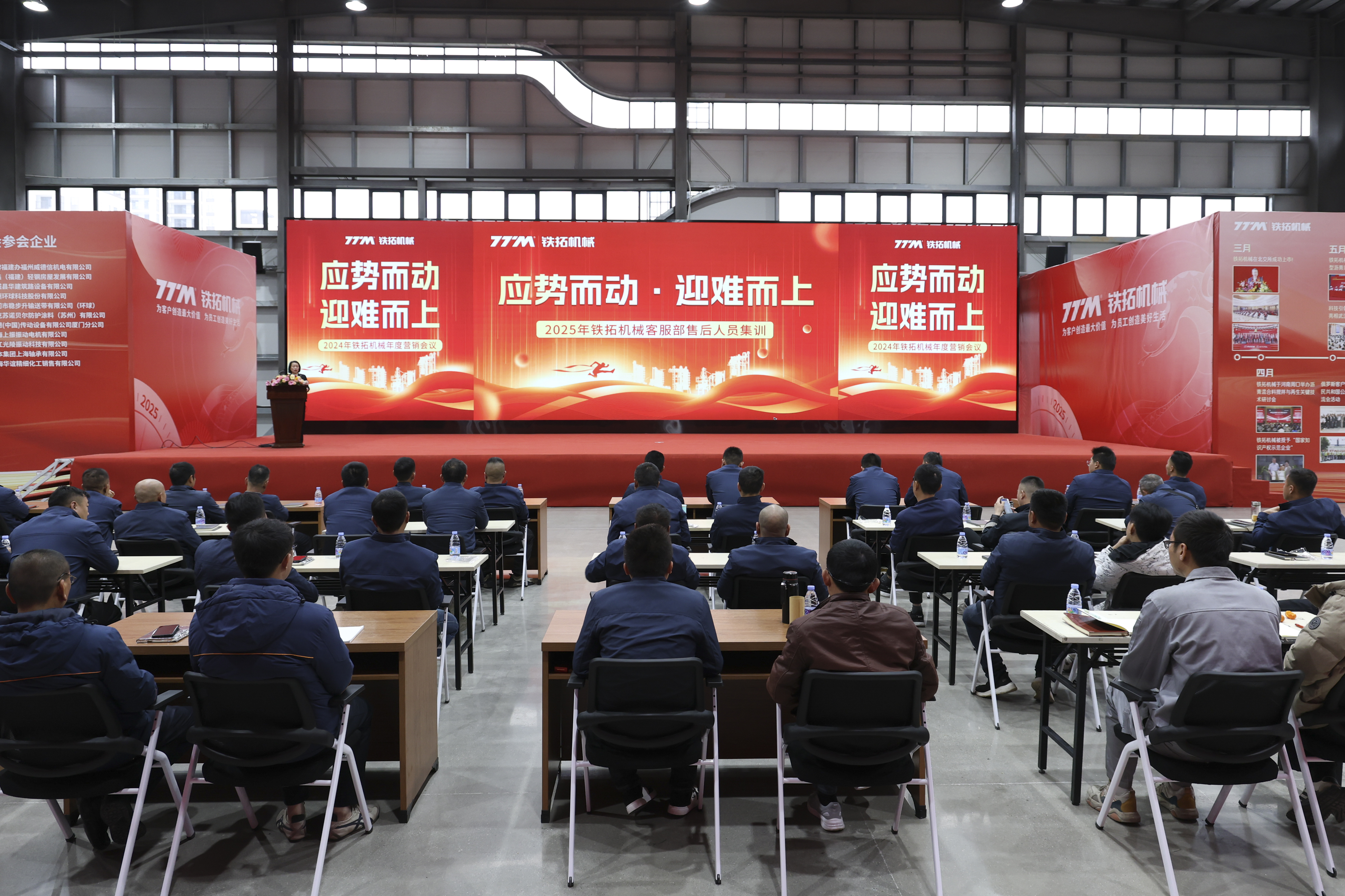 多维课程赋能专业能力 | 铁拓机械2025年售后服务培训圆满结束